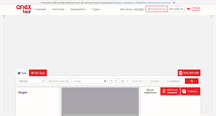 Desktop Screenshot of anextour.ru