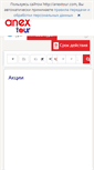 Mobile Screenshot of anextour.ru