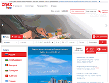 Tablet Screenshot of anextour.ru